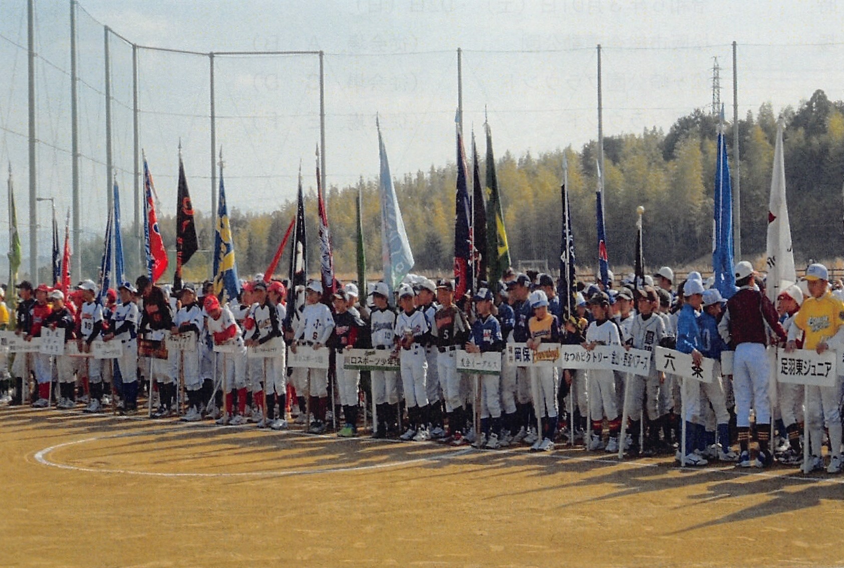 第10回松鈴旗･オーシャンカップ争奪小学生ソフトボール大会
