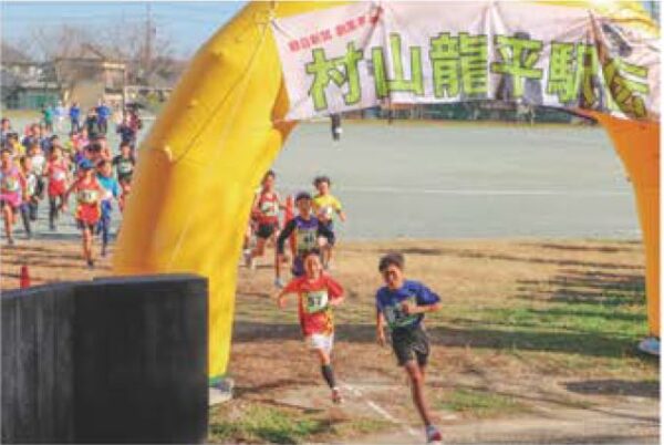 田丸城跡健康マラソン・村山龍平杯駅伝大会