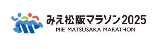 みえ松阪マラソン2025のロゴ