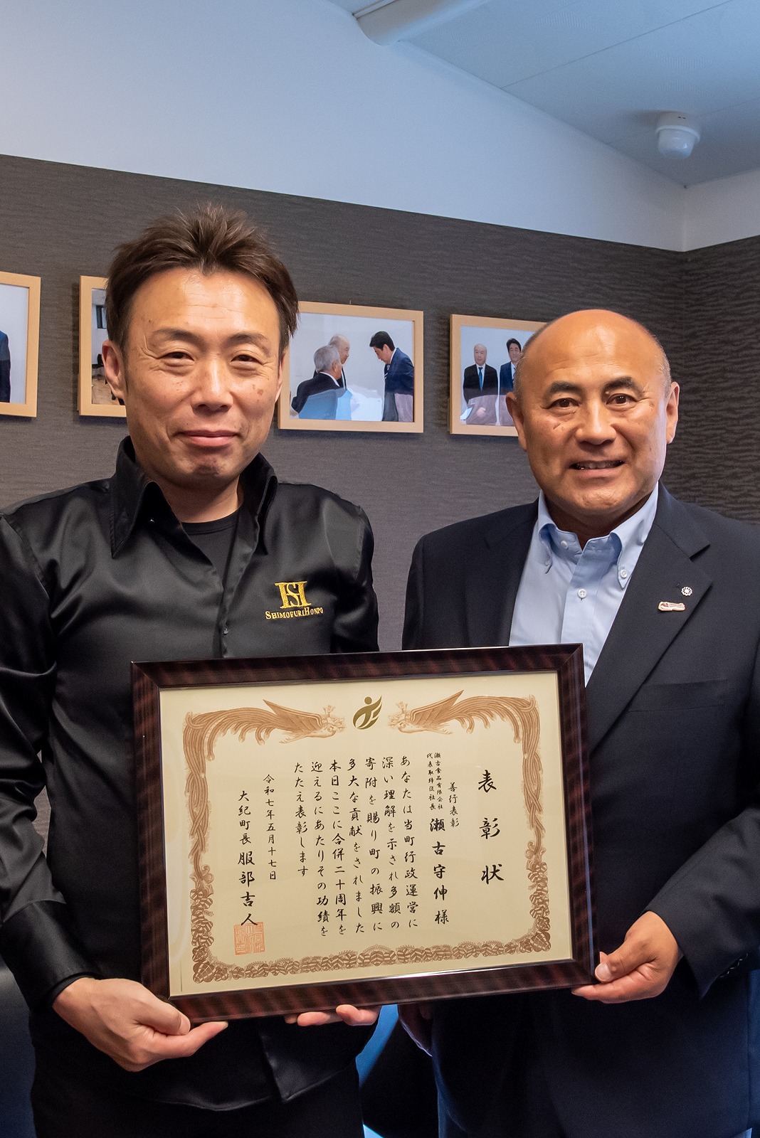 三重県度会郡大紀町の服部町長より善行表彰をいただいた瀬古食品有限会社の瀬古守伸社長