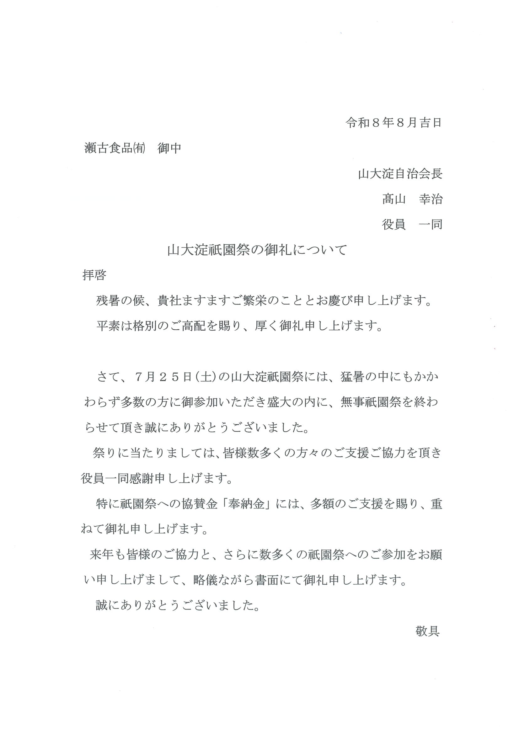 山大淀祇園祭3