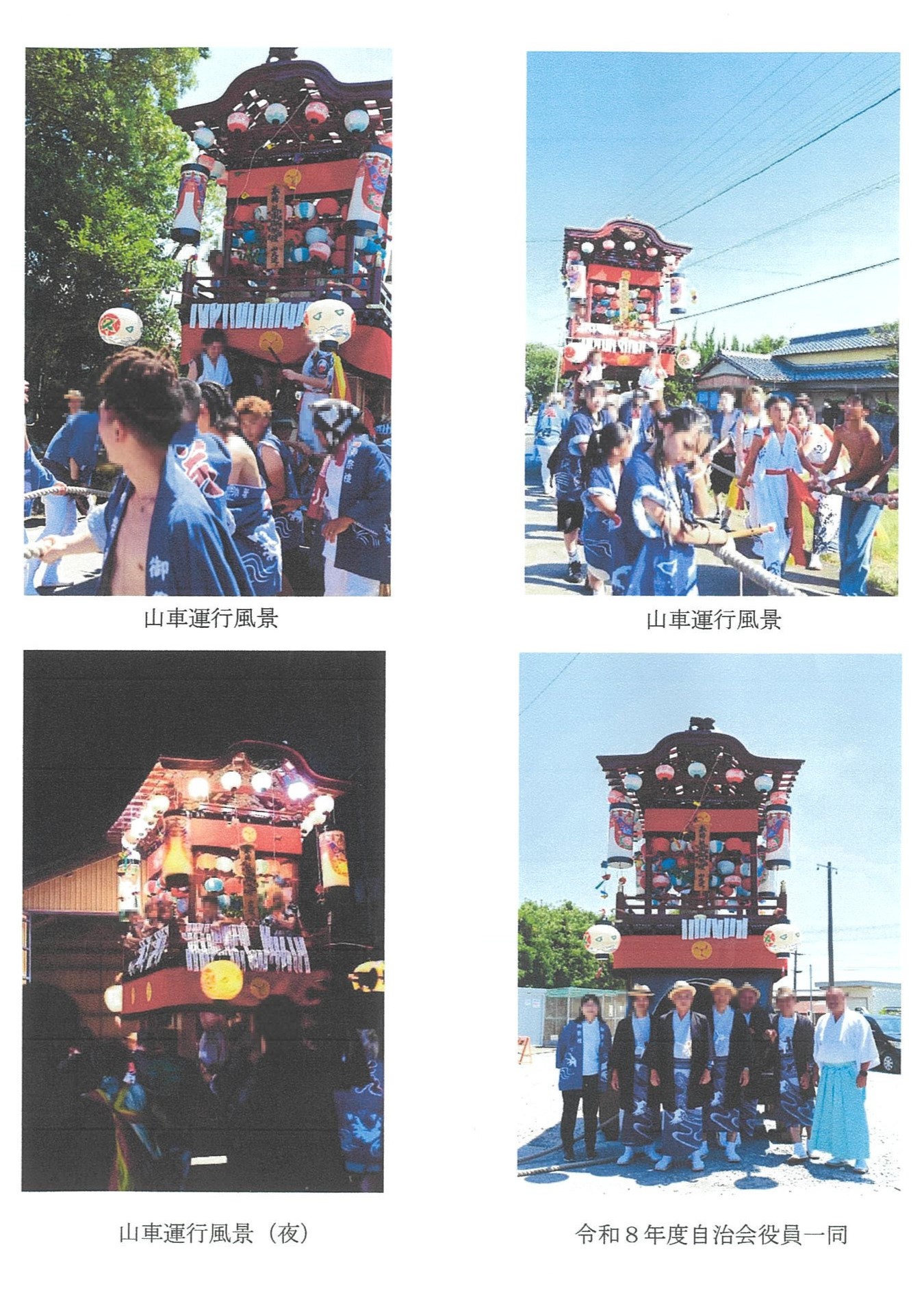 山大淀祇園祭2