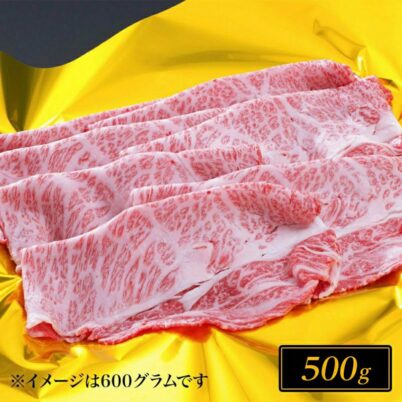 松阪牛すき焼き肉 シルクロース（肩ロース） 500g