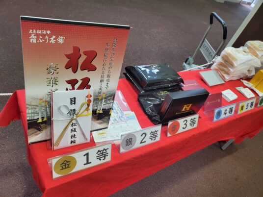 松阪F1ナイター競輪『秋の霜ふり本舗杯』での抽選会
