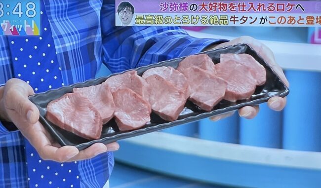 三重県松阪市の精肉店 霜ふり本舗の松阪牛の牛タンをスタジオで披露するシーン
