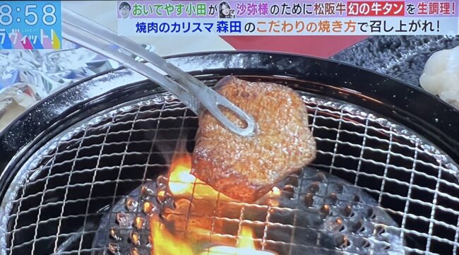 テレビラヴィットで焼肉のカリスマ森田氏が霜ふり本舗の牛タンを焼くシーン