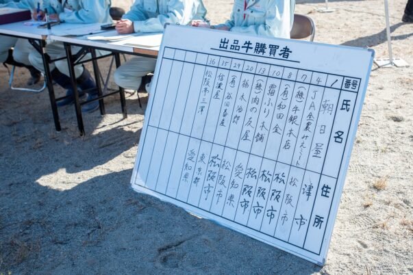 複合リゾート施設VISONで開催された第58回 多気町肉牛共進会の松阪牛➃