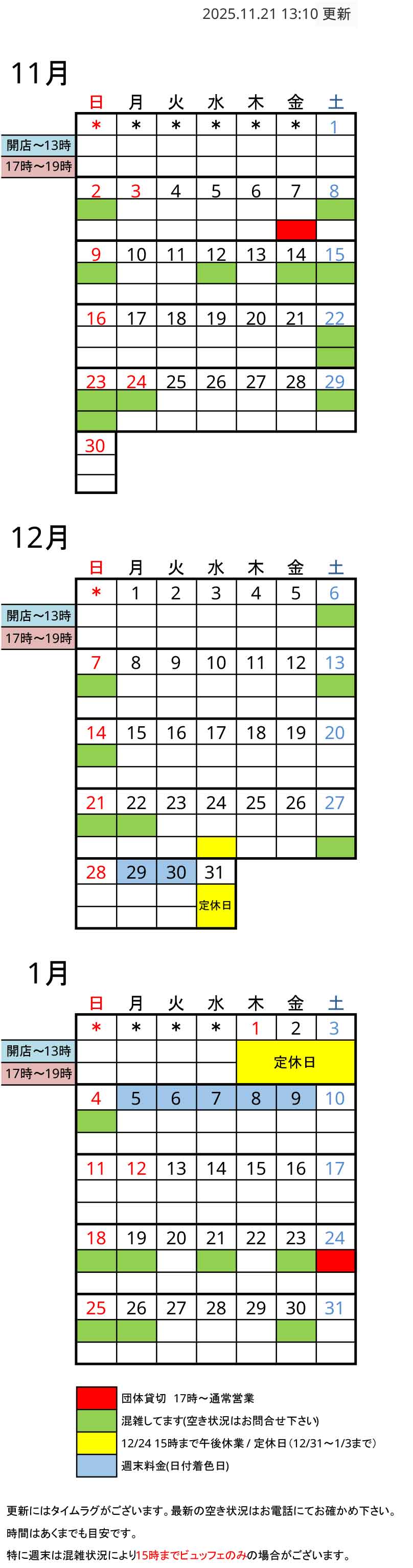 予約状況カレンダー