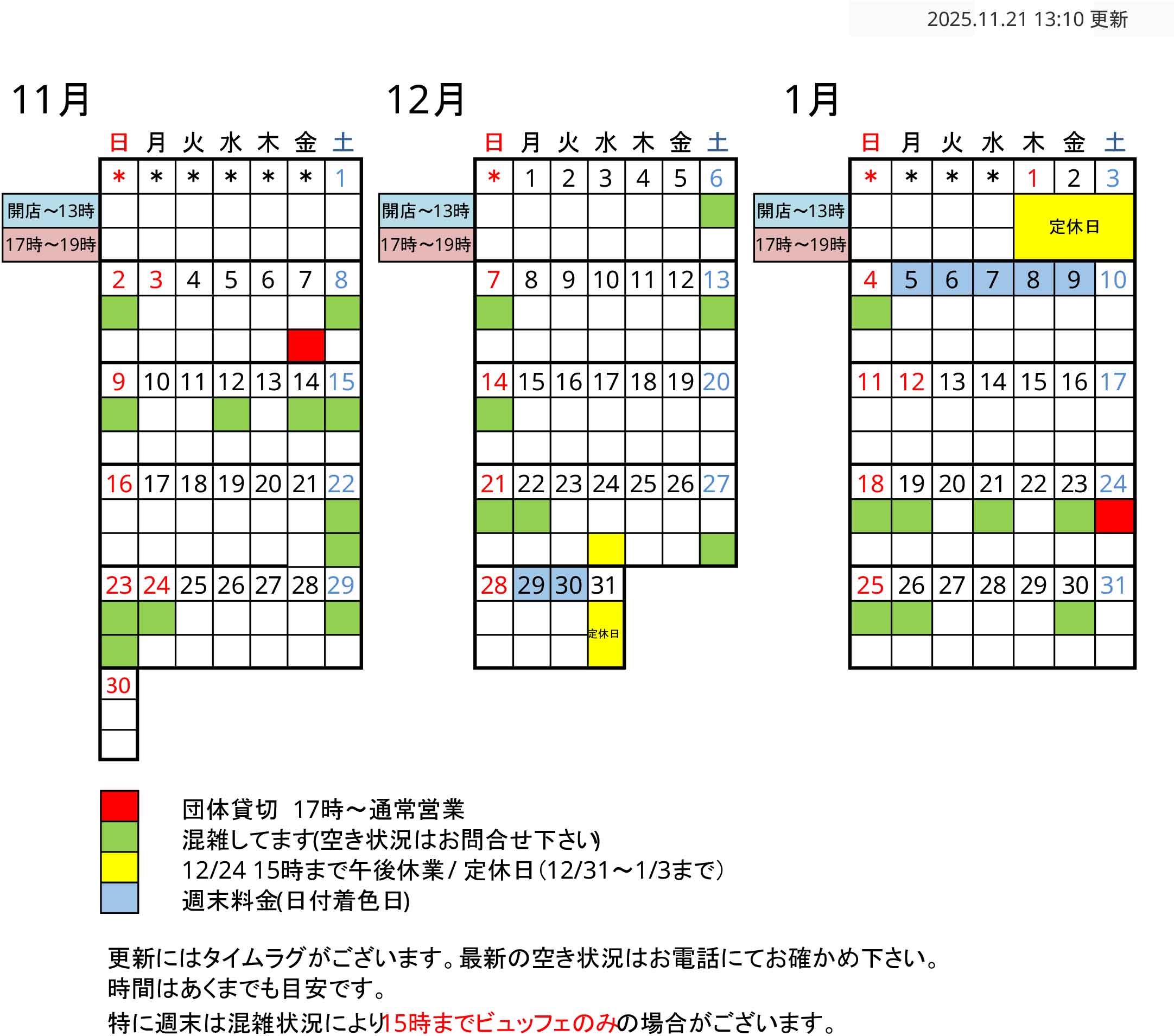 予約状況カレンダー