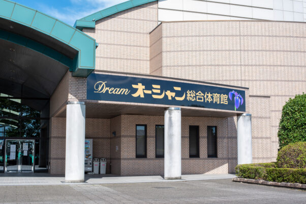 Dreamオーシャン総合体育館(明和町総合体育館)3
