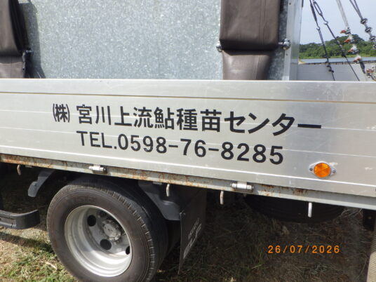 三重県松阪市のカヌー体験及び鮎つかみ大会2026 ー5