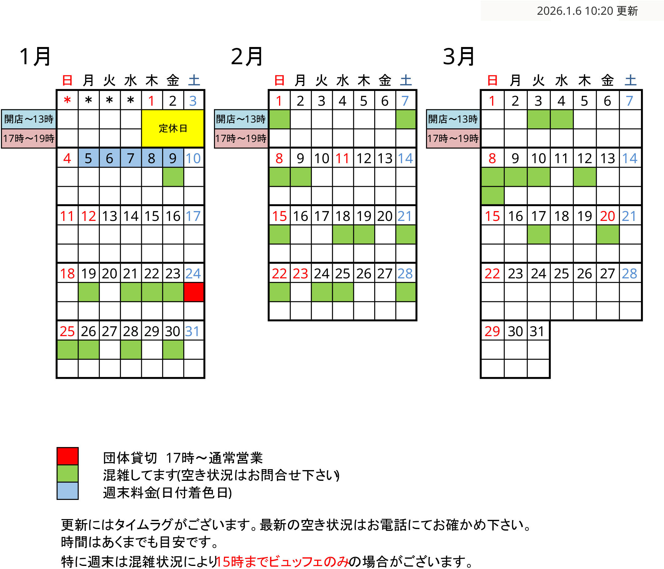 予約状況カレンダー