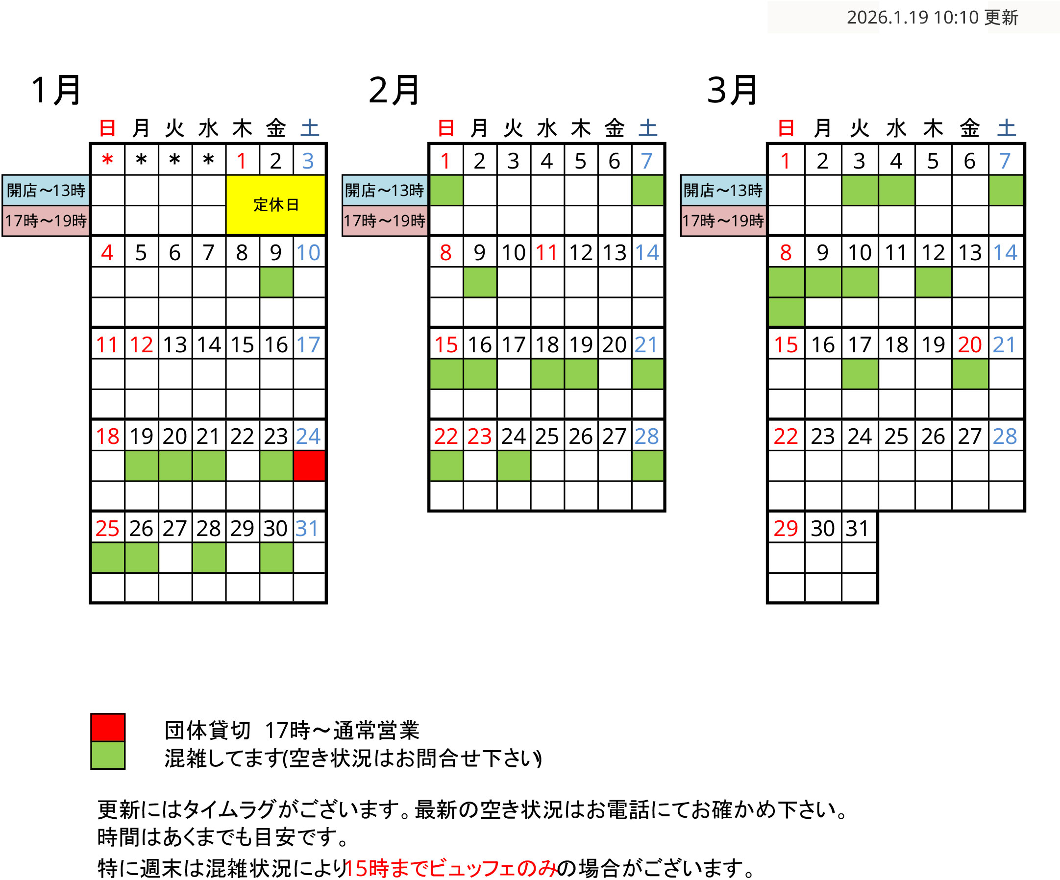 予約状況カレンダー