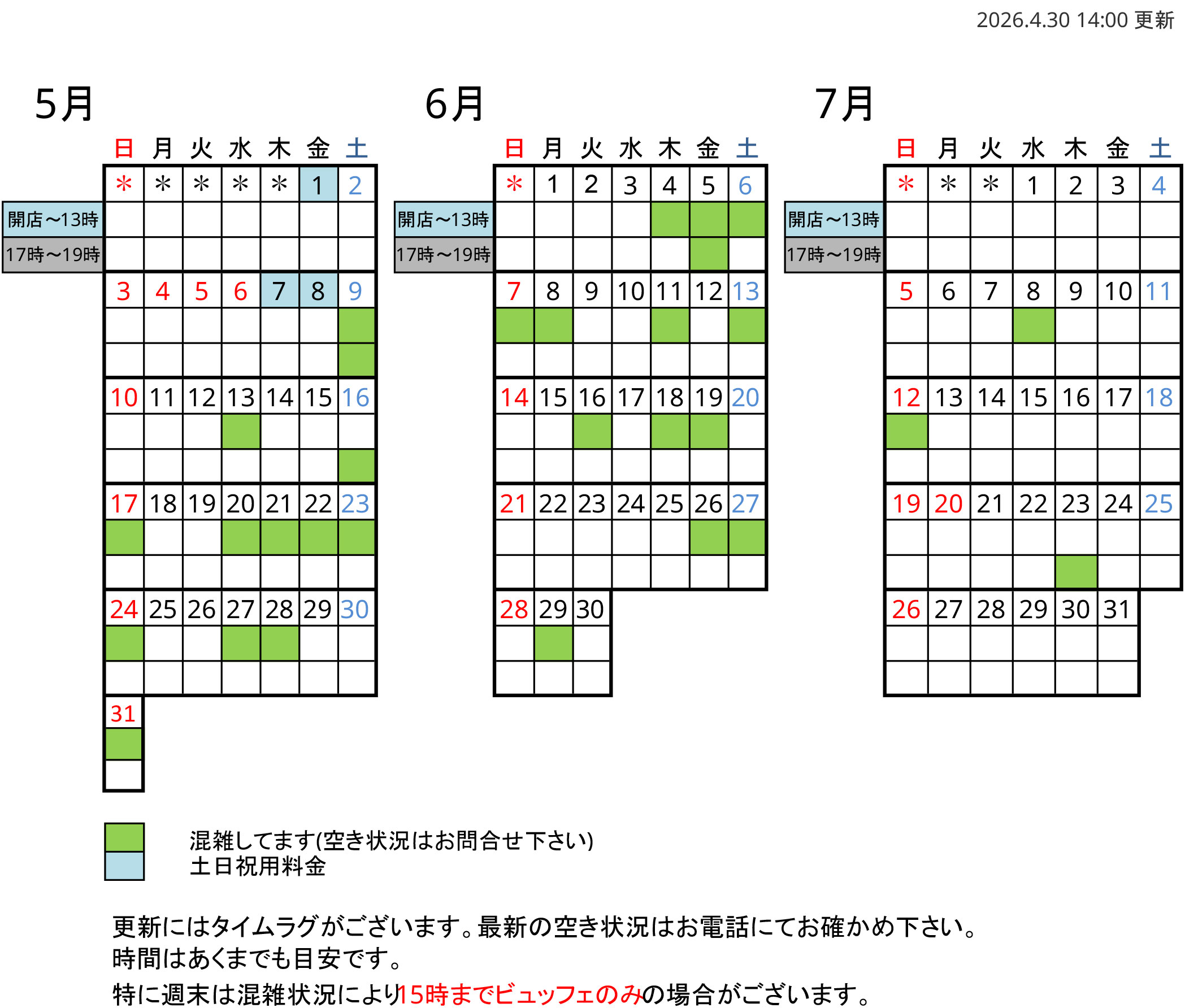 予約状況カレンダー